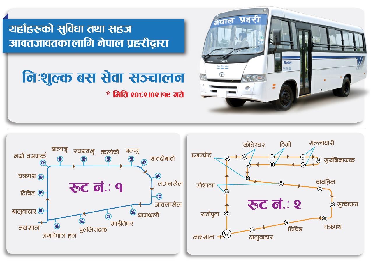 सार्वजनिक यातायात बन्द भएपछि यात्रुका लागि नेपाल प्रहरीले चलायो दुईवटा बस